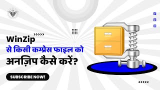 Unzip Files Using WinZip Software  WinZip से फाइल अनज़िप करें  ioceindia [upl. by Ollecram800]