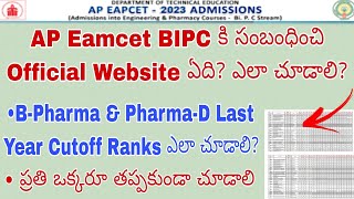 AP Eamcet 2023 Bipc Pharmacy Counselling Official Website  AP Eamcet Bipc Last Year Cutoff Ranks [upl. by Lenka]