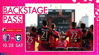 【1028 G大阪戦】BACKSTAGE PASS [upl. by Nosnarb670]