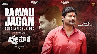 Raavali Jagan Lyrical Video  Vyooham Telugu Movie  Ram Gopal Varma  Ajmal Amir  Keertana Sesh [upl. by Sneve]