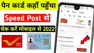 How to Check Pan Card Status in Online in Tamil  Pan Card Post Tracking  NSDL  Tech Kotta [upl. by Felisha803]