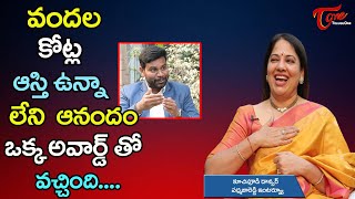 వందల కోట్ల ఆస్తి ఉన్నా లేని ఆనందం ఒక్క అవార్డ్‌తో వచ్చింది Kuchipudi Dancer Padmaja Reddy TeluguOne [upl. by Nytsyrk]