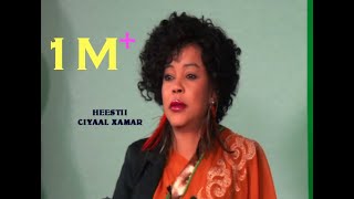 FADUMIINA  HEESTII CIYAAL XAMAR  OFFICIAL MUSIC VIDEO 2013 [upl. by Holey340]