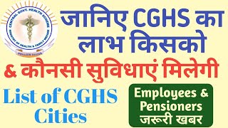 Who are Entitled for CGHS amp Facilities available under CGHS amp list of CGHS Covered Cities [upl. by Philpot]