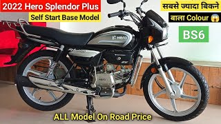 New Hero Splendor Plus Bs6 Self Start Detailed Review  Price Mileage Features  splendor plus [upl. by Appilihp204]