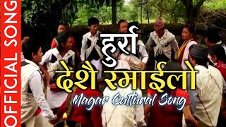 Magar Cultural Song  Hurra Song  Shiva Thapa Magar amp Lila Rai  New Hurra Song [upl. by Rimidalv]