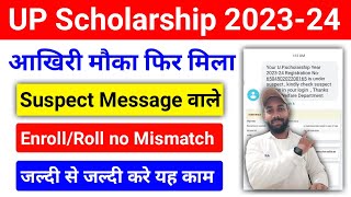 UP Scholarship 202324 Status Problem  Solutions  UP Scholarship Status 202324  upscholarship [upl. by Llegna]