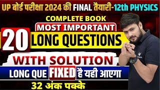 Class 12th Physics Most Important Questions 2024 Physics important question 2024 UP Board [upl. by Regazzi]