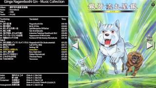 Ginga Nagareboshi Gin  Music Collection 11 Great Men [upl. by Deden]