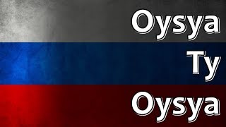 Russian Folk Song  Oysya ty oysya Ойся ты ойся [upl. by Obeded]