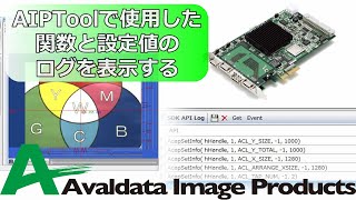 AIPToolで使用した関数と設定値のログを表示する [upl. by Inobe]