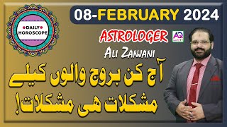 08 FEBRUARY 2024  فروری  Daily Horoscope  Aj Ka Din Kaisa Rahe Ga  Ali Zanjani  AQ TV [upl. by Euqor]