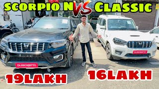 Scorpio N Vs Scorpio classic  Who is best  🤔 Mahindra scorpio N Review And test drive [upl. by Nekial]