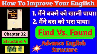 How To Translate Into English  RP Sinha  Chapter 32  Structure 4  Hindi to English [upl. by Airdnua]