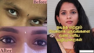 How to grow eyebrows thicker stronger amp faster100 natural amp safe ingredients [upl. by Braynard]