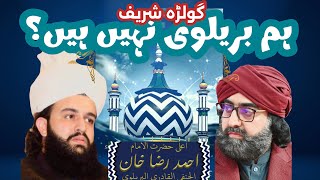 Golra Sharif  Barelvi Se Takleef 🔥 Hassan Haseeb Ur Rehman [upl. by Salahi]