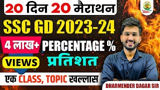 🔴Complete Percentage in One Shot प्रतिशत  SSC GD Exam  20 Din 20 Marathon  Dharmender Dagar Sir [upl. by Folly]