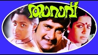 Tharavu  Malayalam Full Movie  Madhu amp Sreevidya [upl. by Ravo]