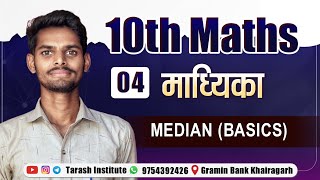 Median Madhyika Kaise Nikalen Class 10th Maths by Nohar Sir  TarashInstitute [upl. by Nickelsen400]