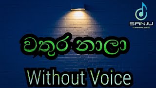 Wathura Nala  වතුර නාලා  HQ karaoke [upl. by Yzmar492]