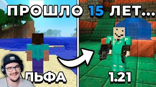 100 Дней Выживания В Майнкрафт Хардкор но Версия Меняется ► Minecraft Альфедов Alfedov  Реакция [upl. by Ahsienek]