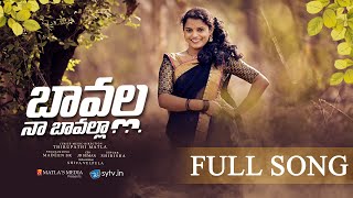 Bavalla Na Bavalla  Full Song  Latest folk song  Thirupathi Matla  Singer Shirisha  Sytvin [upl. by Irmina]