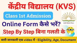 kvs admission 2024 25 for class 1 form kaise bhare  how to fill kvs admission 2024 25 for class 1 [upl. by Llyrad]