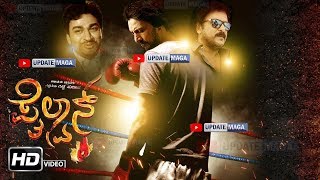 Kiccha Sudeep pailwan Kannada movie Ravichandran Sudeep Update [upl. by Eemak]