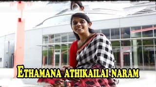 Tamil 2015 Christian Devotional Song  Ethamana Athikalai Neram  HD 2015 upload [upl. by Arivle]