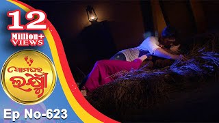 Ama Ghara Laxmi  Full Ep 623  5th May 2018  Odia Serial – TarangTV [upl. by Aja]