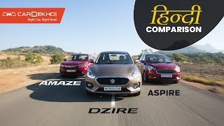 Maruti Dzire Vs Honda Amaze Vs Ford Aspire हिंदी Comparison Review  CarDekhocom [upl. by Estrin15]