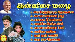 Innisai Mazhai1992 Ragadevan Ilayaraja Super Hit Songs High Quality Mp32024 [upl. by Etteneg]