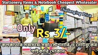 cheapest stationery items amp notebook wholesale market in kolkata Rs 3 only notebook manufacturer [upl. by Oer239]