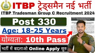 ITBP Constable Tradesman New Vacancy 2024 ITBP Constable Tradesman Recruitment 2024 Online Apply [upl. by Bourque607]