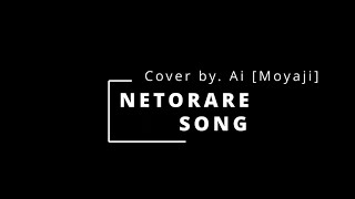 NETORARE SONG  Cover by Ai Moyaji [upl. by Stanislas]