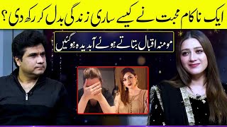 Momina Iqbal Got Emotional Talking About her failed Love Story  Zabardast with Wasi Shah [upl. by Child]