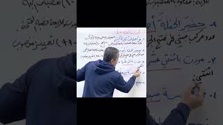 إعراب العدد والمعدود تمييز العدد من درس كتابة العدد [upl. by Marabelle776]