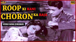 Roop Ki Rani Choron Ka Raja  1961 Movie Video Songs Jukebox  HD Hindi Old Bollywood Song [upl. by Enayd]