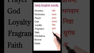 daily English words meanings english learningvocabulary ytshort shortsfeedstudy spoken English [upl. by Yeltnarb]