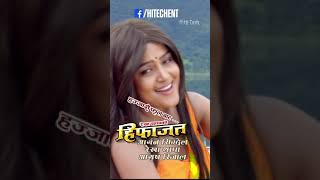 Hajarau Phool Bata  Nepali Movie Song  Hifajat  Aaryan Sigdel  Rekha Thapa [upl. by Merriott860]