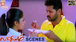 Lakshyam Movie Scenes HD  Kamalinee Feeds Prabhu Deva  Charmi  Raghava Lawrence [upl. by Soren467]