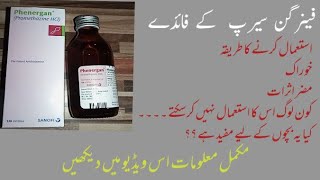 Phenergan syrup uses  phenergan elixir use promethazine use is phergan safe  Phenrgan benefits [upl. by Lanod]