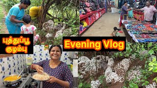 கிராமத்து மாலை வேலைகள்… Evening Vlogபுத்துப்பூ குழம்பு jasvika media [upl. by Ailerua]