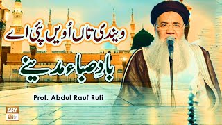 Wandi Tan Oven Pai En Bad e Saba Madine  Naat  Prof Abdul Rauf Rufi [upl. by Pandora]