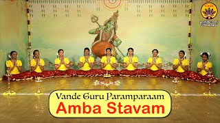 Amba Stavam by 9 Ambas  Vande Guru Paramparaam [upl. by Eudocia744]