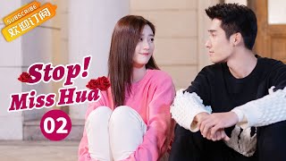 【ENG SUB】《Stop Miss Hua 站住！花小姐》EP2 Starring Qi Yandi  Zhang He [upl. by Htrahddis803]