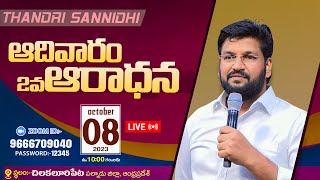 Thandri Sannidhi Ministries ll 08102023 Sunday 2nd Live Service ll [upl. by Anniahs]