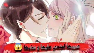 مسلسل انمي مصاص دماء جديد  انمي العضة الحلوة الحلقة السادسة عشر [upl. by Adil501]