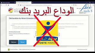 كيفاش نخلص ضريبة المقاول الذاتي من المنزل [upl. by Atilemrac]