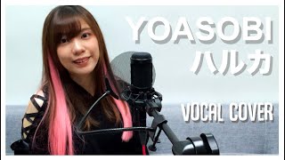 ハルカ Haruka  YOASOBI 『THE BOOK』 Cover by Kayel 【中日歌詞Romaji lyrics】Ayase＆ ikura [upl. by Brandy]